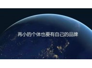 實(shí)體店即將進(jìn)入小程序時(shí)代一場(chǎng)戰(zhàn)爭(zhēng)即將爆發(fā)！