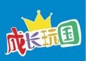 成長玩國親子活動(dòng)