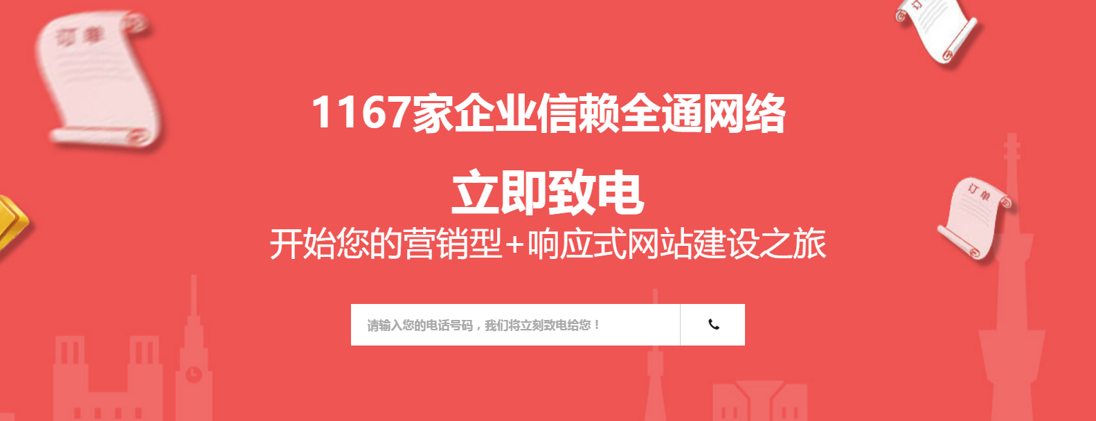 如何通過設計來判斷企業網站的好壞