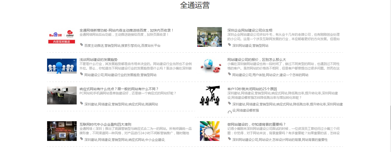 如何通過設計來判斷企業網站的好壞