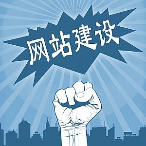 廣州網站建設公司分享:那些年,那些坑 廣州網站建設公司分享:那些年,那些坑