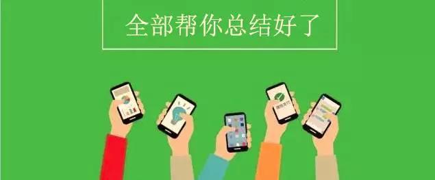 小程序開發商:關于小程序的十問十答 小程序開發商:關于小程序的十問十答