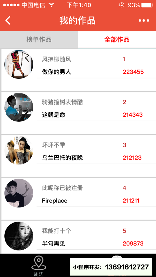 Kshow音樂服務小程序截圖