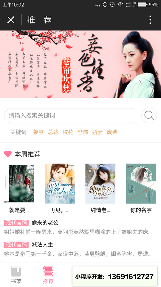 AB女生小說(shuō)在線閱讀小程序截圖