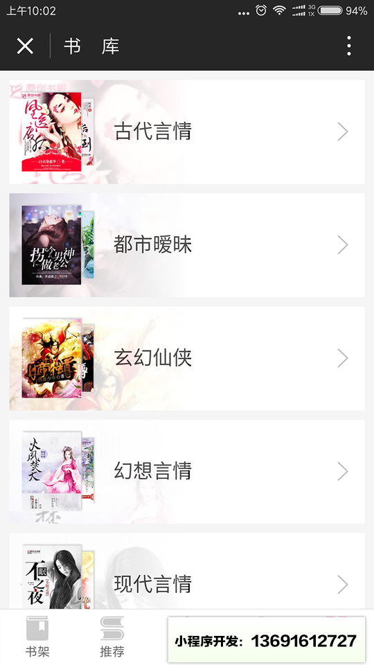 AB女生小說(shuō)在線閱讀小程序截圖