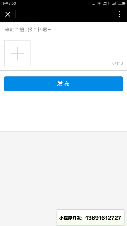 創投圈那些事小程序截圖