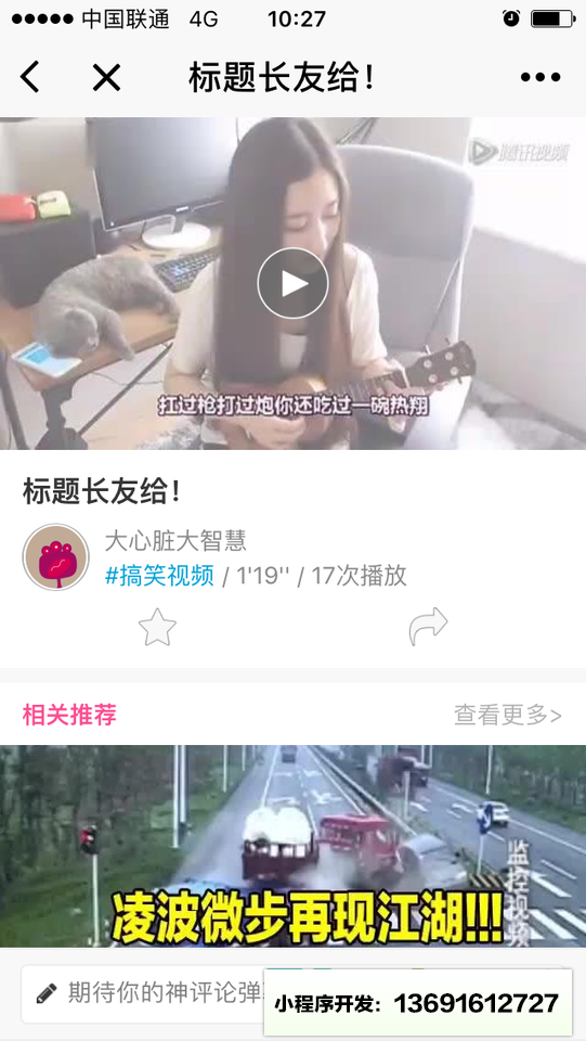 內涵妹視頻小程序截圖