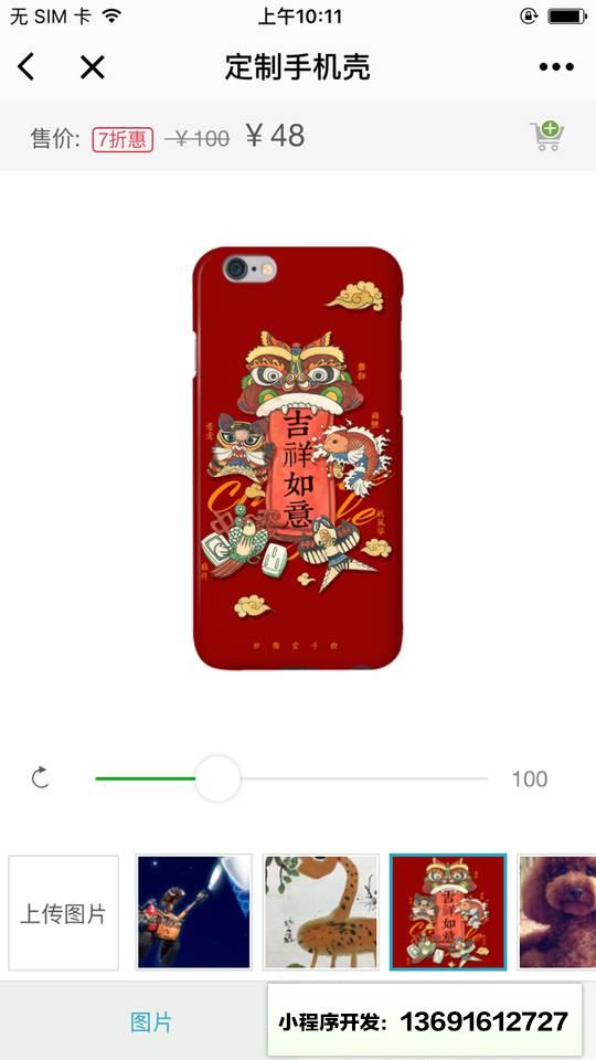 墻蛙網小程序截圖