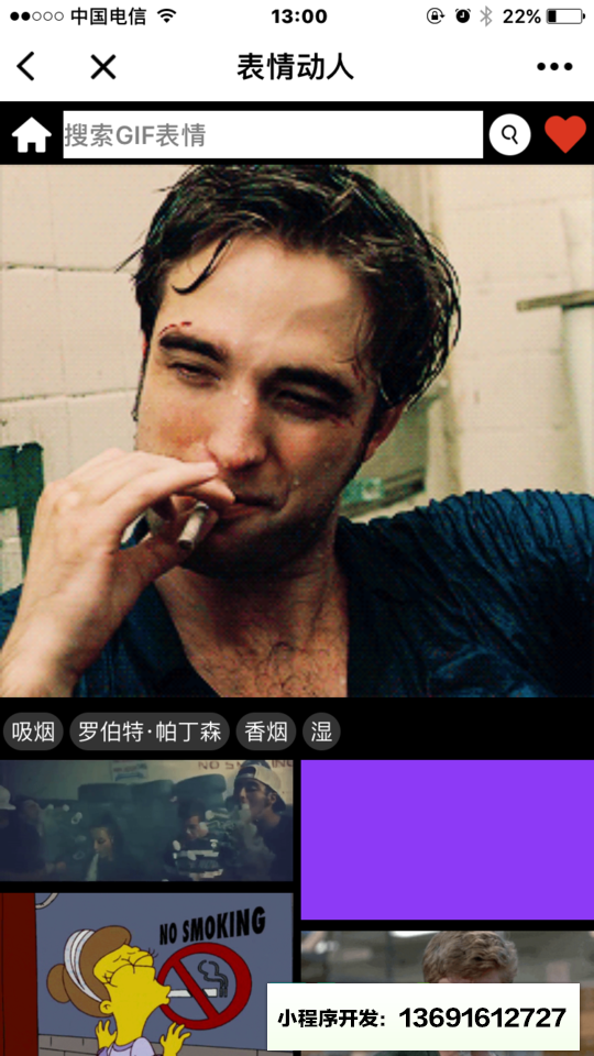 表情動人小程序截圖