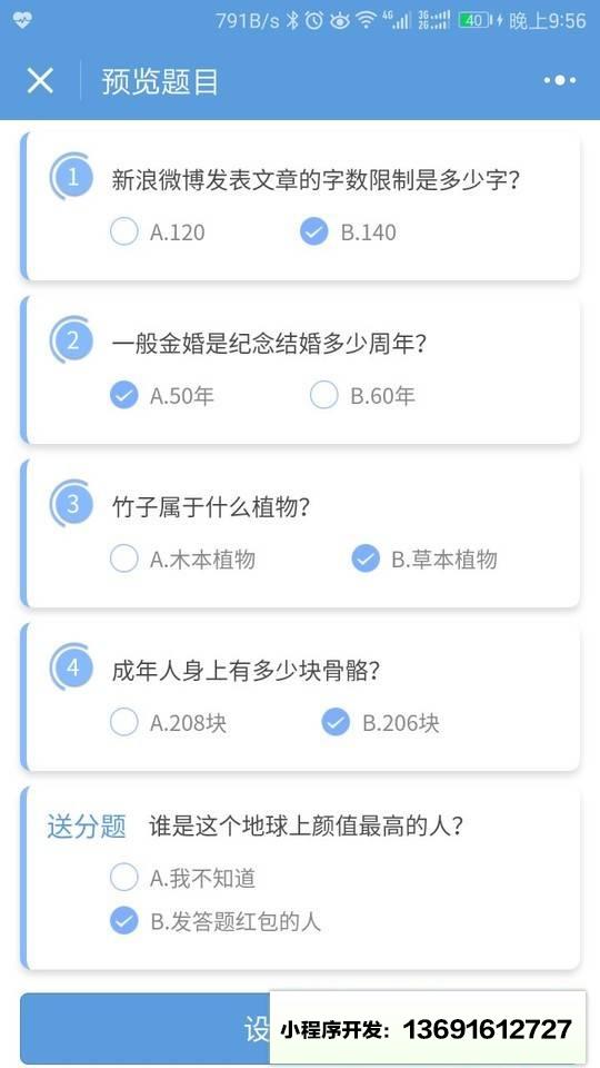 快樂辭典小程序截圖