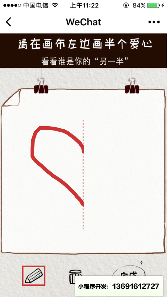 畫(huà)畫(huà)兒小程序截圖