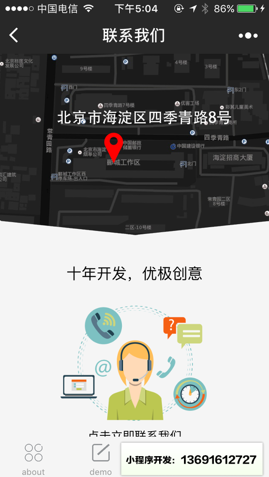 優極創意小程序截圖