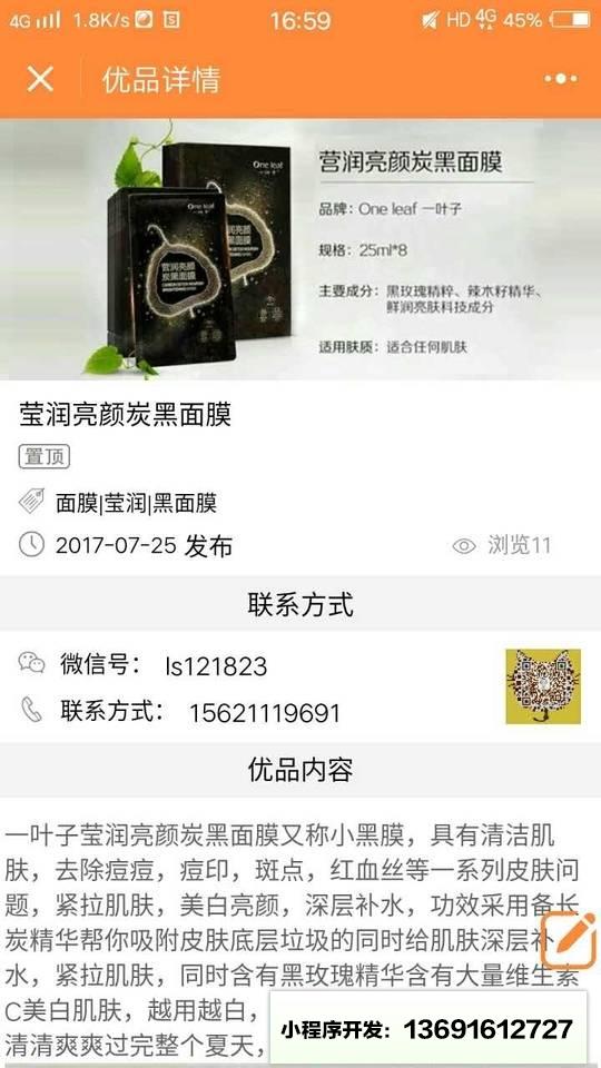 微商優品惠小程序截圖