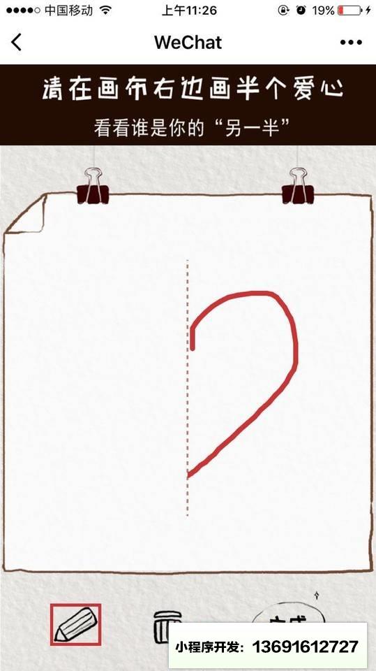 畫(huà)畫(huà)兒小程序截圖