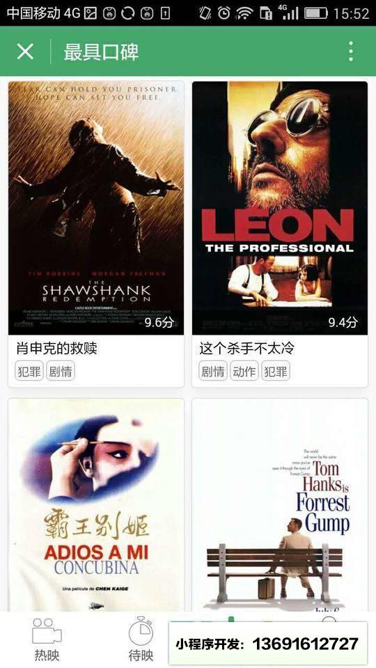 網客最新電影小程序截圖