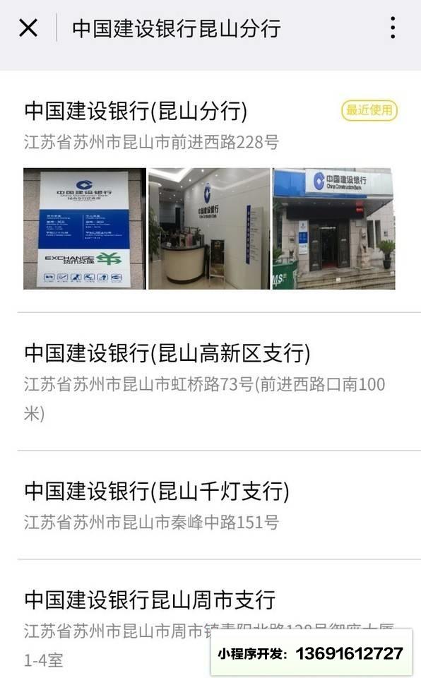 中國建設銀行昆山分行