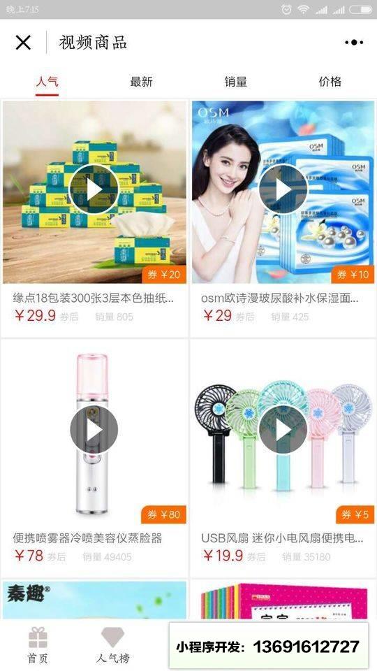 優惠券愛省錢小程序截圖