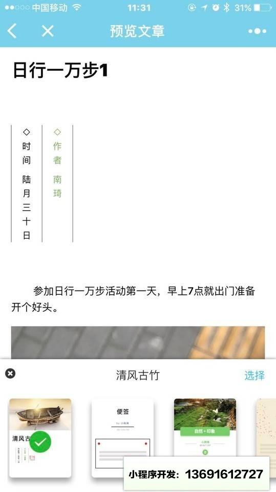 第2空間創作中心小程序截圖